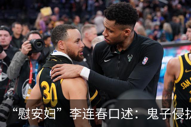 “慰安妇”李连春口述：鬼子侵扰我身体时，还咬掉我一块肉！