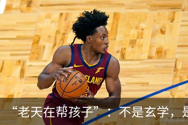 “老天在帮孩子”：不是玄学，是父母这份信念，养旺了一生福气