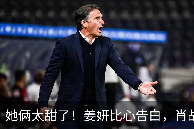 她俩太甜了！姜妍比心告白，肖战“她哪是小太阳，分明是烈日”