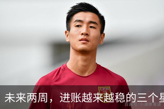 未来两周，进账越来越稳的三个星座，攒钱有了自己的章法